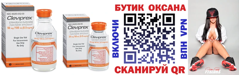 Бутират бутандиол Ивдель