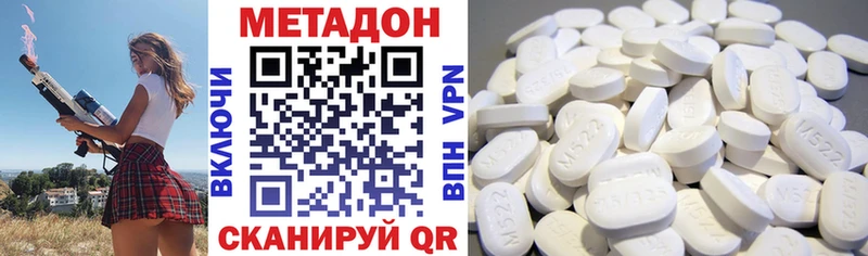 Метадон кристалл  Ивдель 