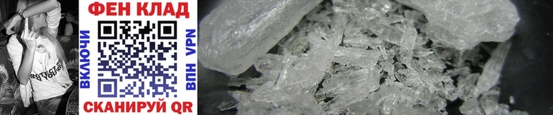 МЕТАМФЕТАМИН Methamphetamine  Ивдель 